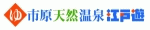 市原天然温泉江戸遊
