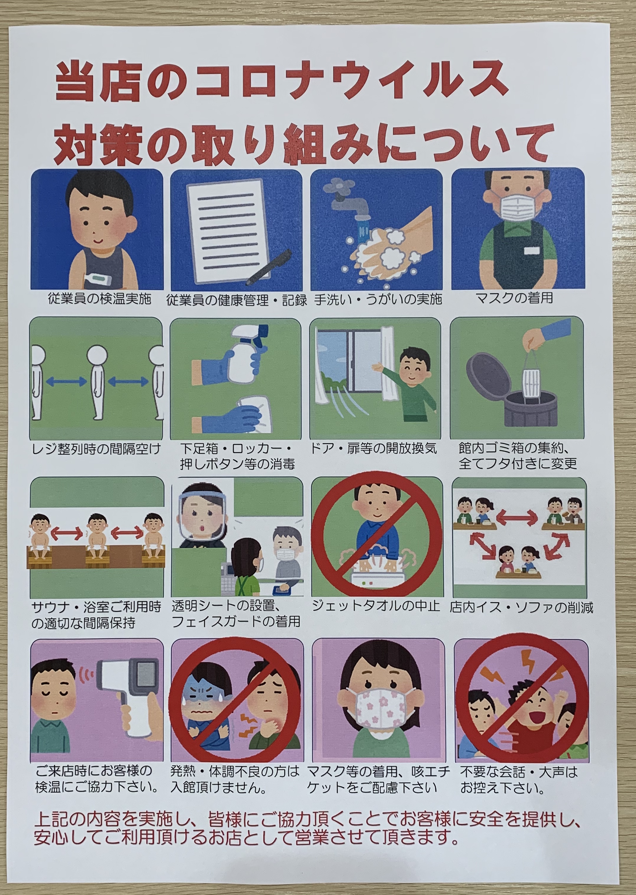 ウイルス サウナ