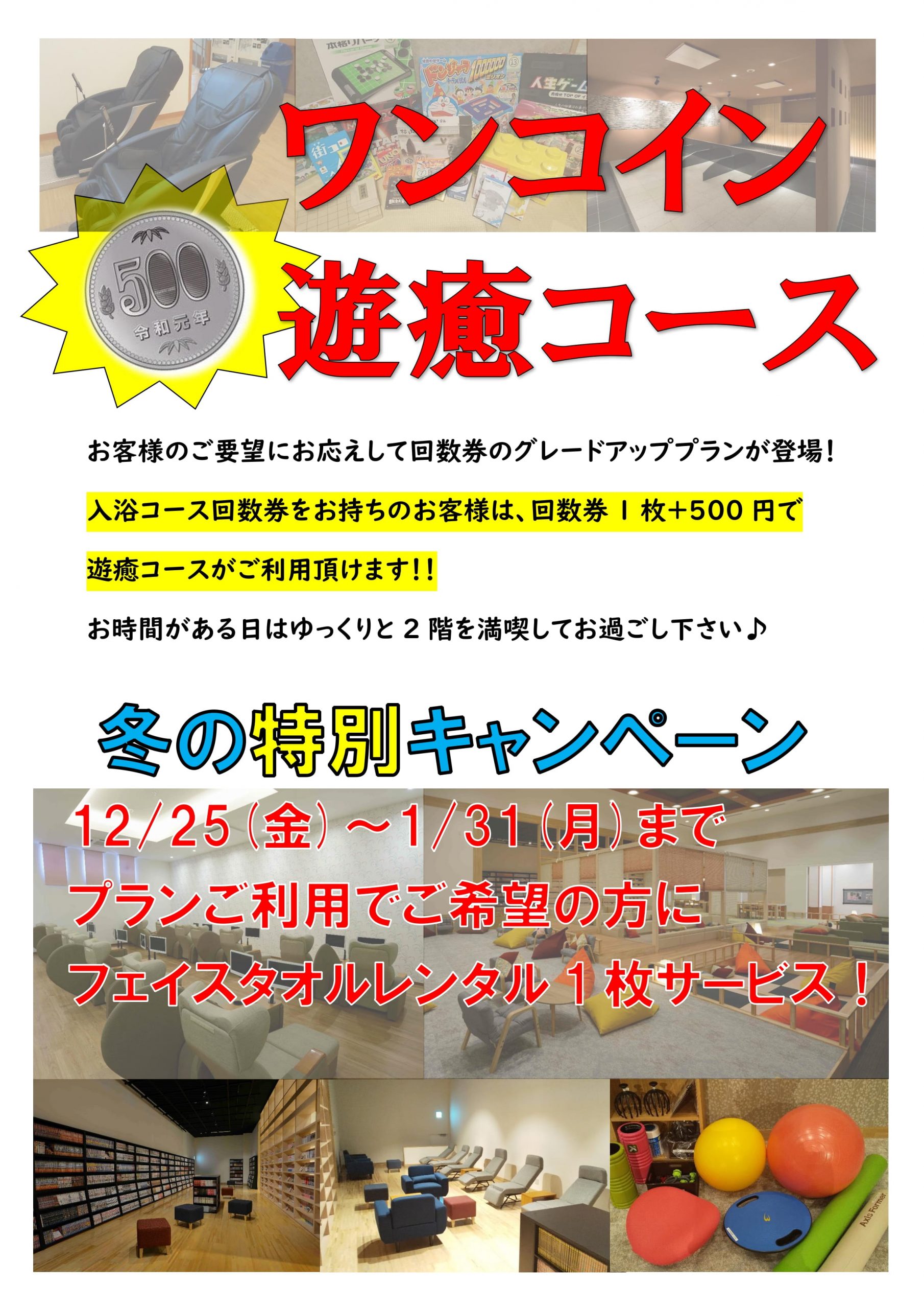 江戸遊回数券　2枚
