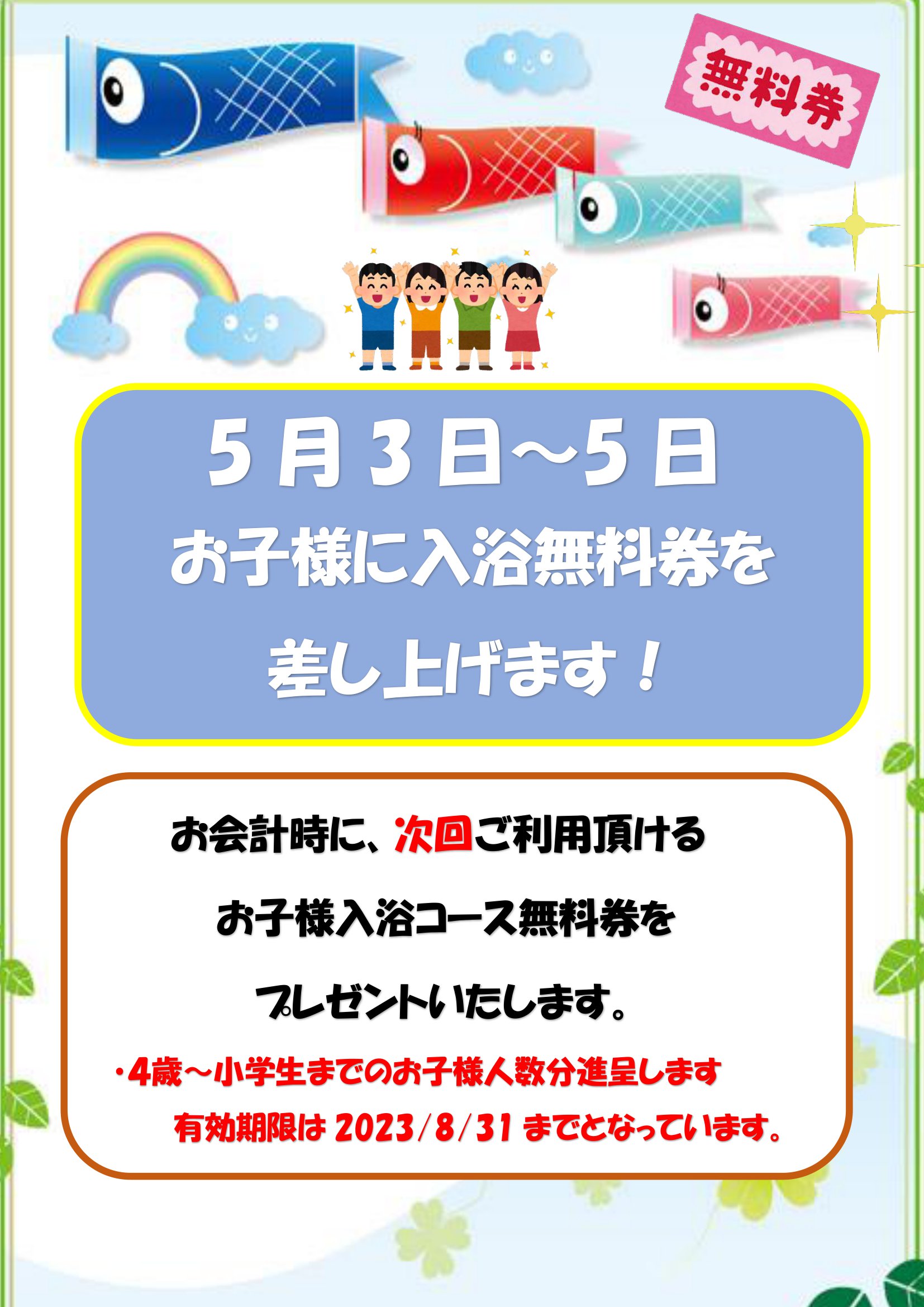 小学生　風呂 